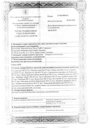 Фото Овариум Композитум, раствор, ампулы 2.2 мл, 5 шт.