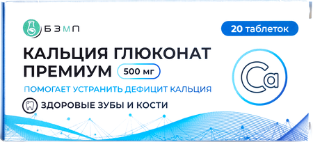 Фото Кальция глюконат Премиум табл 500 мг 0,53 г х20
