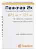 Фото Панклав 2Х, таблетки покрыт. плен. об. 875 мг+125 мг, 14 шт.