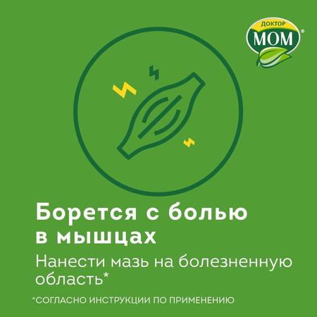 Фото Доктор МОМ Фито, мазь, 20 г Фото Доктор МОМ Фито, мазь, 20 г