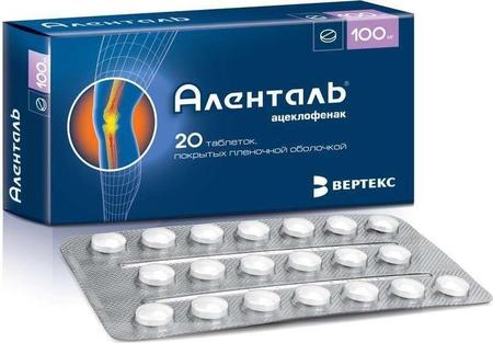 Фото Аленталь, таблетки покрыт. плен. об. 100 мг, 20 шт.