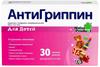 Фото Антигиппин, таблетки шипучие для детей, 30 шт.