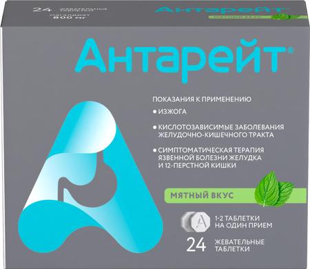 Фото Антарейт, таблетки жевательные со вкусом мяты 800 мг, 24 шт.