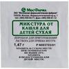 Фото Микстура сухая от кашля для детей, порошок в пакетиках по 1.47 г, 10 шт.