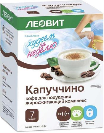 Фото Капуччино, кофе для похудения, пакетики 14 г, 7 шт.