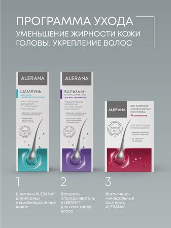 Фото Алерана, шампунь для жирных и комбинированных волос, 250 мл