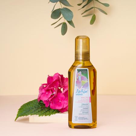 Фото Ла-Кри Мама, масло для профилактики растяжек, 200 мл