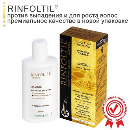 Фото Ринфолтил Усиленная Формула от выпадения волос с кофеином, шампунь, 200 мл