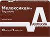 Фото Мелоксикам-Акрихин, раствор 10 мг/мл, ампулы 1.5 мл, 3 шт.