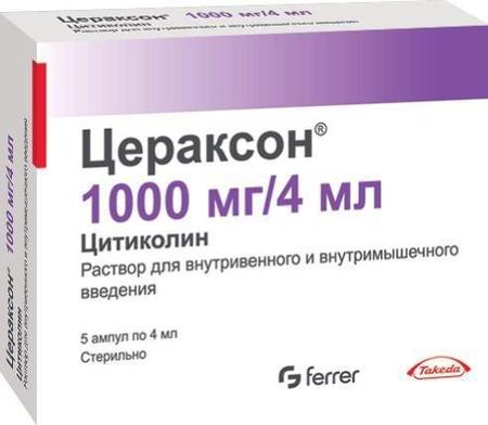 Фото Цераксон, раствор 1000 мг, ампулы 4 мл, 5 шт.