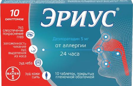 Фото Эриус, таблетки покрыт. плен. об. 5 мг, 10 шт.