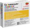 Фото Граммидин детский, таблетки для рассасывания 1.5 мг+1 мг, 18 шт.