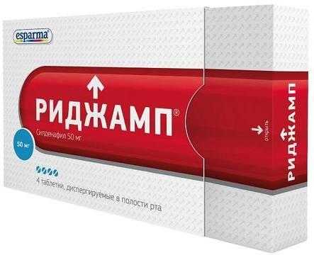 Фото Риджамп табл дисперг в полости рта 50 мг х4