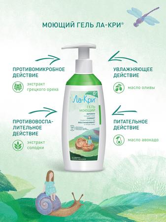 Фото Ла-кри, гель моющий, 200 мл