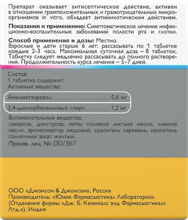 Фото Гексорал Табс Классик, таблетки для рассасывания (лимон-мед), 16 шт.