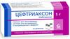 Фото Цефтриаксон, порошок, флаконы 1 г, 10 шт.