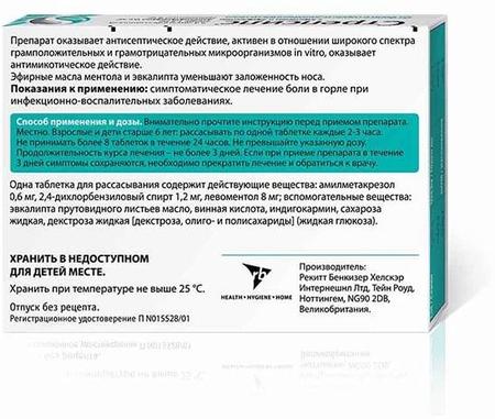 Фото Стрепсилс, таблетки для рассасывания (ментол-эвкалипт), 24 шт.