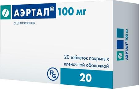 Фото Аэртал, таблетки покрыт. плен. об. 100 мг, 20 шт.