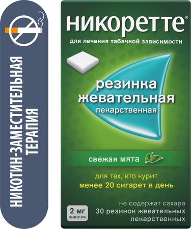 Фото Никоретте, резинка жевательная 2 мг (свежая мята), 30 шт.