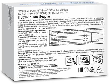 Фото Пустырник форте