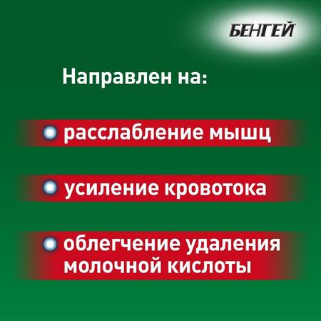 Фото Бенгей, крем, 50 г Фото Бенгей, крем, 50 г