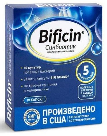 Фото Бифицин, капсулы, 10 шт.