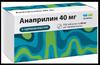 Фото Анаприлин, таблетки 40 мг, 112 шт.