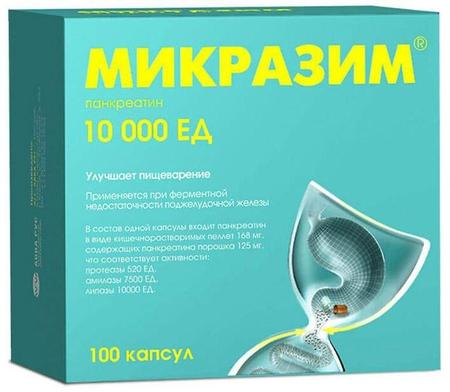 Фото Микразим, капсулы 10000 ЕД, 100 шт.