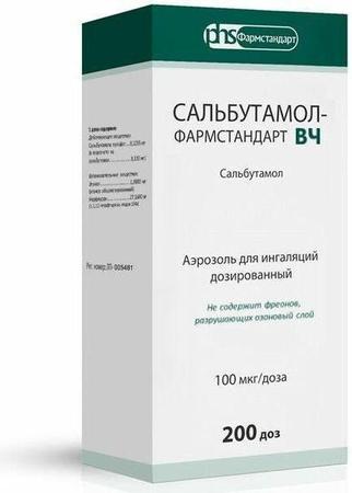 Фото Сальбутамол-Фармстандарт ВЧ, аэрозоль 100 мкг/доза, 200 доз.