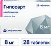 Фото Гипосарт, таблетки 8 мг, 28 шт.