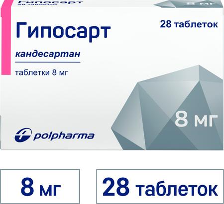 Фото Гипосарт, таблетки 8 мг, 28 шт.