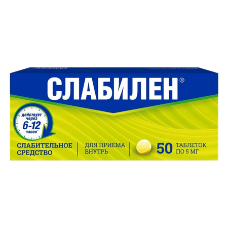 Фото Слабилен, таблетки 5 мг, 50 шт.