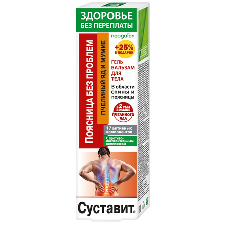 Фото Суставит, гель-бальзам, 125 мл