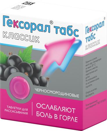 Фото Гексорал Табс Классик, таблетки для рассасывания (черная смородина), 16 шт.