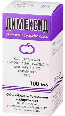 Фото Димексид, концентрат 99%, 100 мл