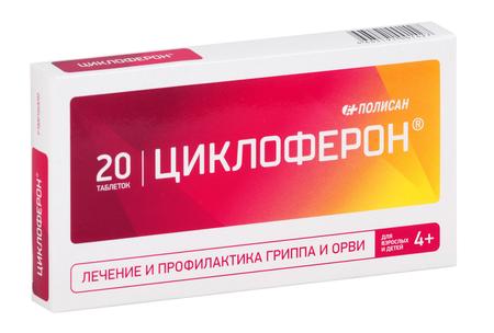 Фото Циклоферон, таблетки, покрыт. кишечнорастворимой оболочкой 150 мг, 20 шт. Фото Циклоферон, таблетки, покрыт. кишечнорастворимой оболочкой 150 мг, 20 шт.