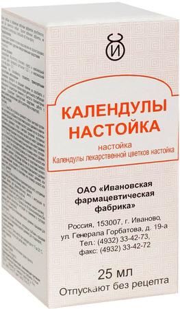 Фото Календулы настойка (Ивановская фармфабрика), 25 мл