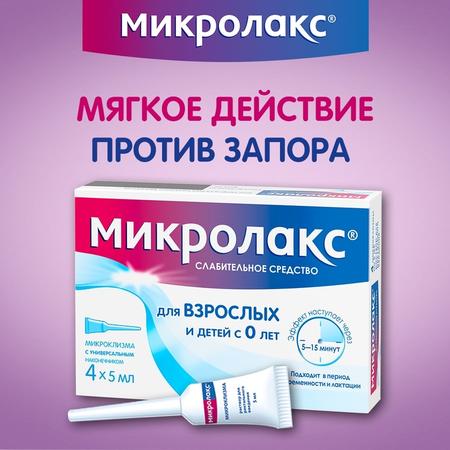 Фото Микролакс, раствор для ректального введения (микроклизмы) 5 мл, 4 шт.