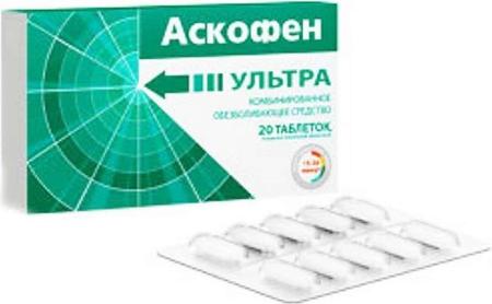 Фото Аскофен Ультра, таблетки покрыт. плен. об. 250 мг+65 мг+250 мг, 20 шт.
