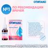 Фото Отипакс ушные капли для лечения отита, для взрослых и детей с рождения, 15 мл