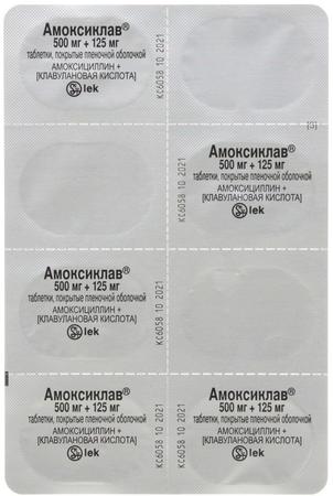 Фото Амоксиклав, таблетки покрыт. плен. об. 500 мг+125 мг, 15 шт.