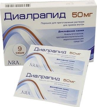 Фото Диалрапид, порошок 50 мг, 9 саше
