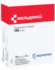 Фото Мельдоний, раствор 100 мг/мл, ампулы 5 мл, 10 шт.