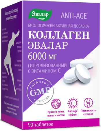 Фото Эвалар Коллаген с Витамином С, таблетки покрыт. плен. об. (Эвалар), 90 шт.