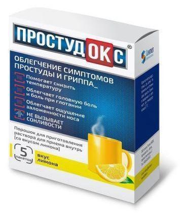 Фото Простудокс, порошок (лимон), пакетики 5 г, 5 шт.