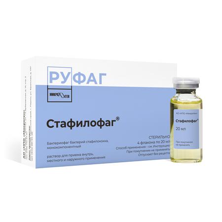 Фото Стафилофаг, раствор для приема внутрь, местного и наружного применения, флакон 20 мл, 4 шт.