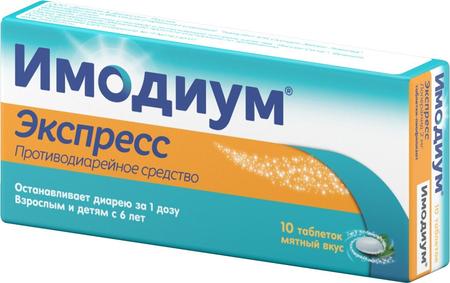 Фото Имодиум Экспресс, таблетки-лиофилизат 2 мг, 10 шт.