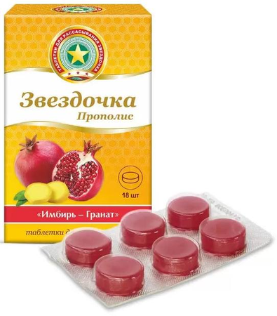 Фото Звездочка-Прополис, таблетки для рассасывания (имбирь-гранат), 18 шт.