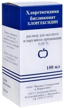 Фото Хлоргексидина биглюконат, водный раствор 0.05%, флаконы 100 мл, 50 шт.