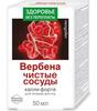 Фото Вербена Чистые сосуды Форте, капли, 50 мл